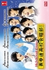 High School Chorus (Japanese TV Drama) High School Chorus (Japanese TV Drama)