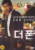 The Phone (Korean Movie) The Phone (Korean Movie)