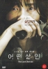 The Lost Choices (Korean Movie)