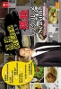 The Solitary Gourmet (Season 5)(Japanese TV Series) The Solitary Gourmet (Season 5)(Japanese TV Series)