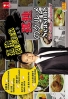 The Solitary Gourmet (Season 5)(Japanese TV Series)