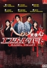Angel Heart (Japanese Drama) Angel Heart (Japanese Drama)
