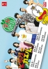 The Gutsy Frog (Japanese TV Drama) The Gutsy Frog (Japanese TV Drama)