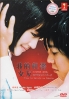 Cyborg She (Japanese Movie) Cyborg She (Japanese Movie)