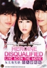 Heroine Disqualified (Japanese Movie)