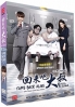 Come back alive (Korean Drama) Come back alive (Korean Drama)