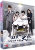 Come back alive (Korean Drama)