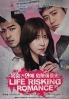 Life Risking Romance (Korean Movie)