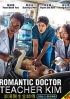 Romantic Doctor Teacher Kim (3-DVD Version, Korean Series)