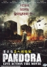 Pandora (Korean Movie) Pandora (Korean Movie)