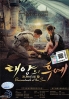 The Descendants of the Sun + 3 Sp. Episodes (Korean TV Sereis) The Descendants of the Sun + 3 Sp. Episodes (Korean TV Sereis)
