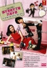 It's Not That I Can't Marry, But I Don't Want To (Japanese TV Series) It's Not That I Can't Marry, But I Don't Want To (Japanese TV Series)