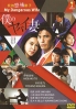 My Dangerous Wife (Japanese Drama)