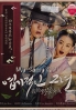 My Sassy Girl 2017 (Korean TV Series) My Sassy Girl 2017 (Korean TV Series)