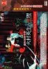 Criminologist Himura and Mystery Writer Arisugawa (Japanese TV Series) Criminologist Himura and Mystery Writer Arisugawa (Japanese TV Series)