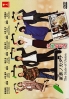The State of Union (Japanese TV Series) The State of Union (Japanese TV Series)