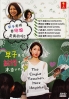 The Single Teacher Miss Hayako (Japanese TV Series) The Single Teacher Miss Hayako (Japanese TV Series)