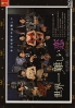 The most difficult Romance (Japanese TV Series) The most difficult Romance (Japanese TV Series)