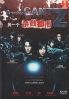 Another Gantz (Japanese Movie) Another Gantz (Japanese Movie)
