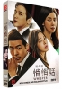 Whisper (Korean TV Series)
