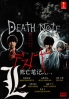 Death Note (Japanese TV Drama) Death Note (Japanese TV Drama)