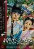 My Sassy Girl 2017 (Korean Drama) My Sassy Girl 2017 (Korean Drama)