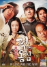 In Love and the War (Korean Movie) In Love and the War (Korean Movie)