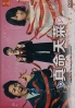 I'm your destiny (Japanese TV Series) I'm your destiny (Japanese TV Series)