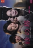 Tower of Sand (Japanese TV Series) Tower of Sand (Japanese TV Series)