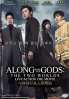 Along With the Gods: The Two Worlds (Korean Movie) Along With the Gods: The Two Worlds (Korean Movie)