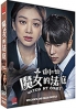 Witch at court (Korean TV Series) Witch at court (Korean TV Series)