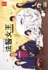 Unnatural (Japanese TV Series) Unnatural (Japanese TV Series)