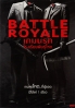 Battle Royale (part 1)