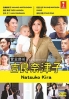 Natsuko Kira (Japanese TV Series) Natsuko Kira (Japanese TV Series)