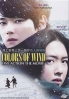 Colors of wind (Japanese Movie)
