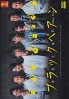 Black Pean (Japanese TV Series) Black Pean (Japanese TV Series)