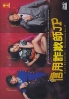 The Confidence Man JP (Japanese TV Series) The Confidence Man JP (Japanese TV Series)