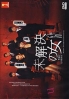 Women Document Detectives (Japanese TV Series) Women Document Detectives (Japanese TV Series)