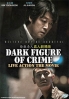 Dark Figure of Crime (Korean Movie) Dark Figure of Crime (Korean Movie)
