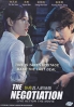 The Negotiation (Korean Movie) The Negotiation (Korean Movie)