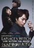 Laplace's Witch (Japanese Movie)