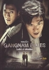 Gangnam Blues (Korean Movie DVD) Gangnam Blues (Korean Movie DVD)