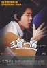 A Boarding House (Korean Movie)