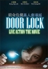 Door Lock (Korean Movie DVD)