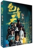 Justice Bao : The First Year - 2019 (TVB Chinese Series)