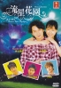 Hana Yori Dango (season 1)(Japanese TV Series)