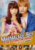 Marmalade Boy (Japanese Movie)