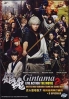 Gintama 2: Rules Are Meant To Be Broken (Japanese Movie)