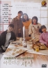 Beautiful World (Korean TV Series) Beautiful World (Korean TV Series)