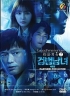 Partners for justice - Season 2 (Korean TV Series)
